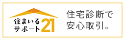 住まいるサポート21のページを見る