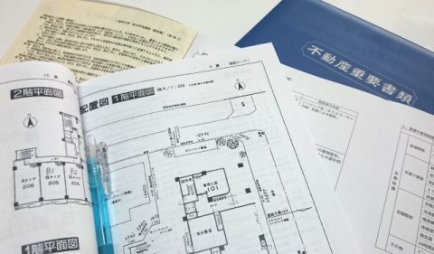 2019年10月に社会実験スタート! 重要事項説明の“IT化”とは?
